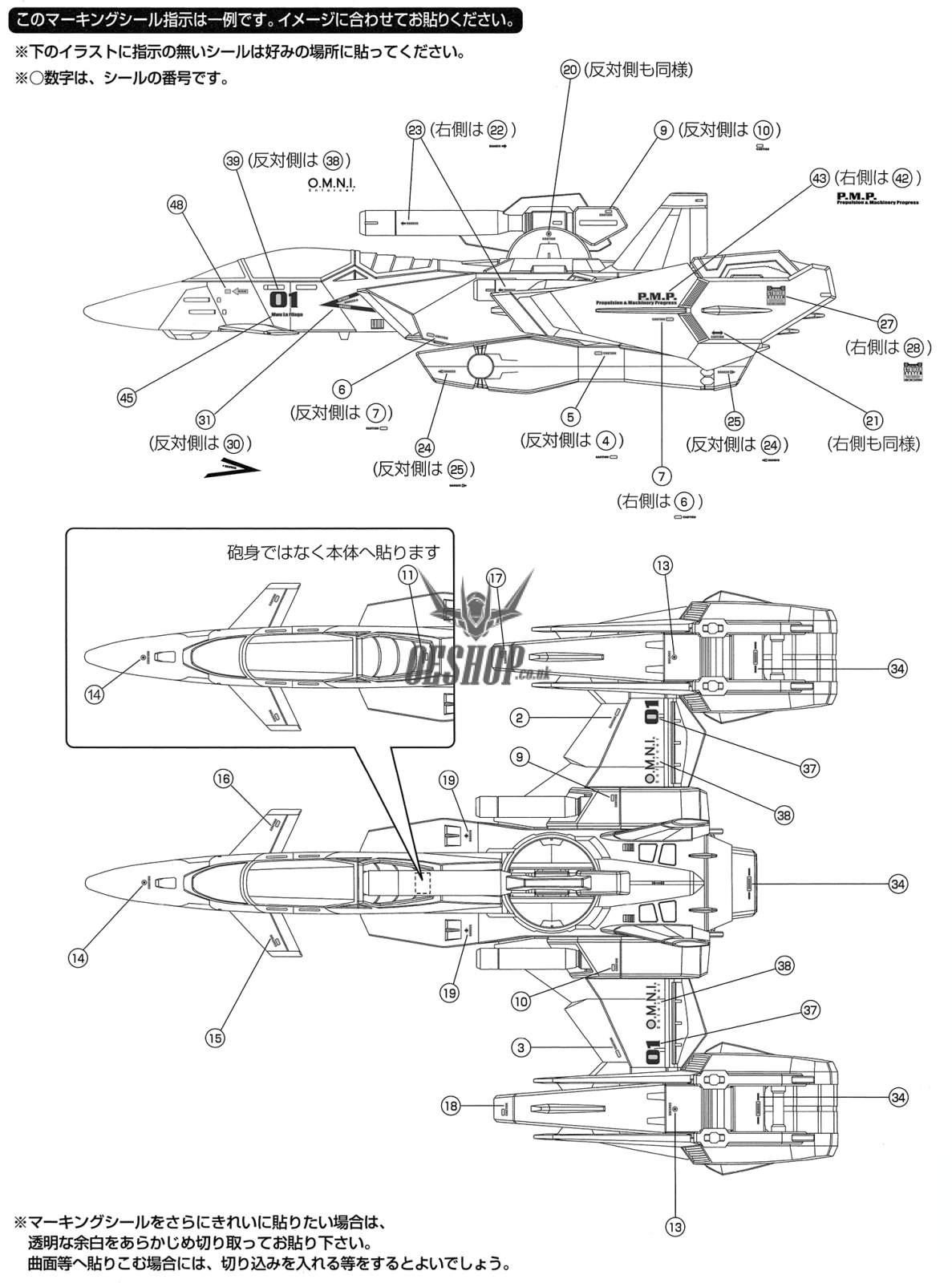 Evo - E-Pg10 (Uv) Pg Sky Grasper Evolution Studio Decals