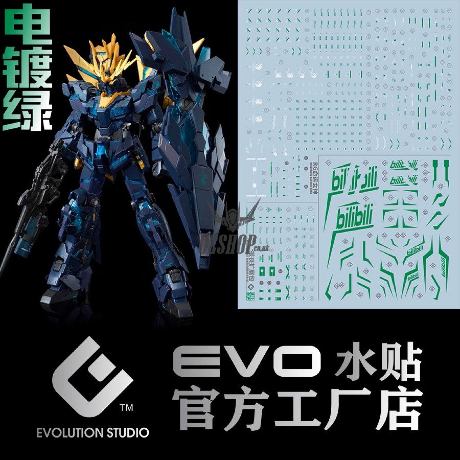 Evo E-R41 Rg Banshee Norn(Gilding Green) Uv Evolution Studio Decals