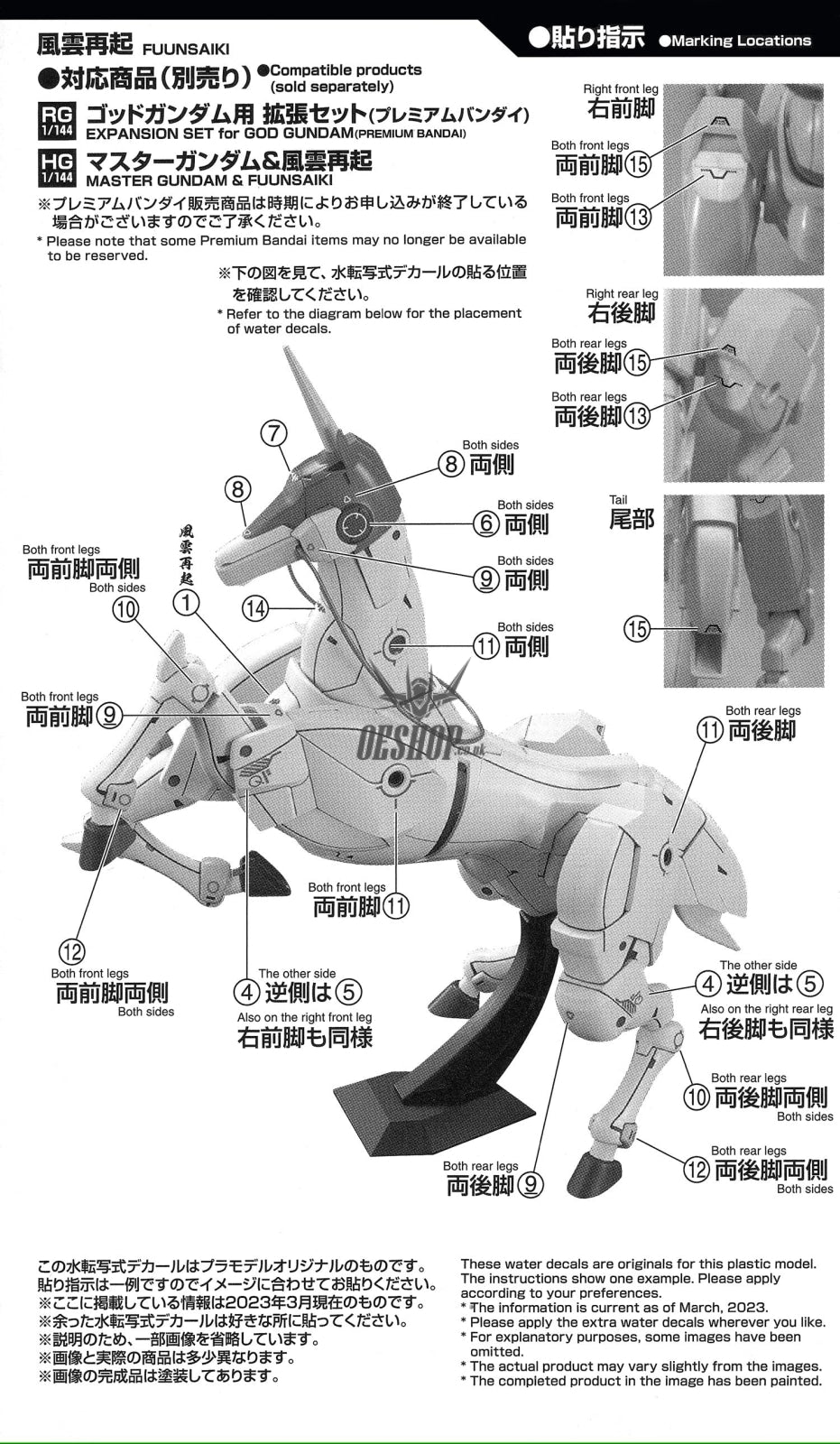 Evo - E-Rg37 Rg God Gundam Evolution Studio Decals