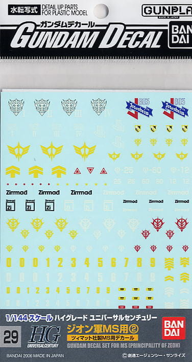Bandai Gundam Decal GD-29 1/144 HGUC Multiuse Zeon MS #2 Decal