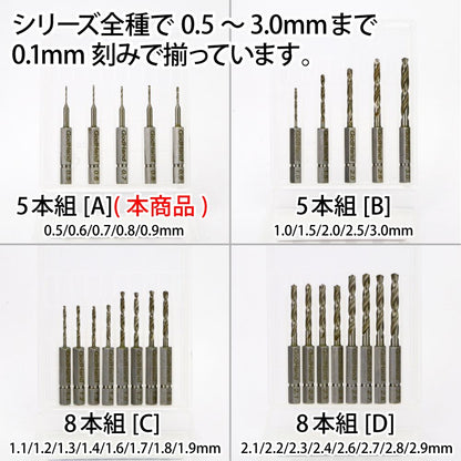 GodHand Quick Attachable Drill Bit 5pcs Set A GH-DBQ-5A