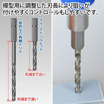 GodHand Quick Attachable Drill Bit 5pcs Set B GH-DBQ-5B