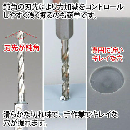 GodHand Quick Attachable Drill Bit 5pcs Set B GH-DBQ-5B