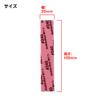 GodHand Kamiyasu Sanding Stick 3mm-Assortment Set A GH-KS3-A3A