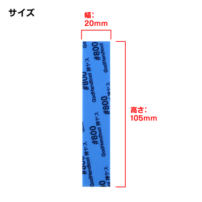 GodHand Kamiyasu Sanding Stick 3mm-Assortment Set B GH-KS3-A3B