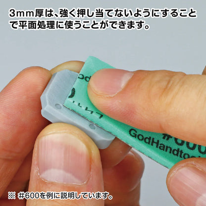 GodHand Kamiyasu Sanding Stick 3mm-Assortment Set B GH-KS3-A3B