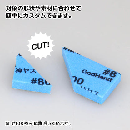 GodHand Kamiyasu Sanding Stick 5mm-Assortment Set B GH-KS5-A3B