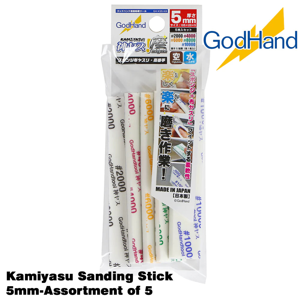 GodHand MIGAKI-Kamiyasu Sanding Stick -5mm (Assortment of 5) GH-KS5-KB
