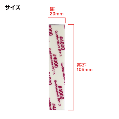 GodHand MIGAKI-Kamiyasu Sanding Stick -5mm (Assortment of 5) GH-KS5-KB