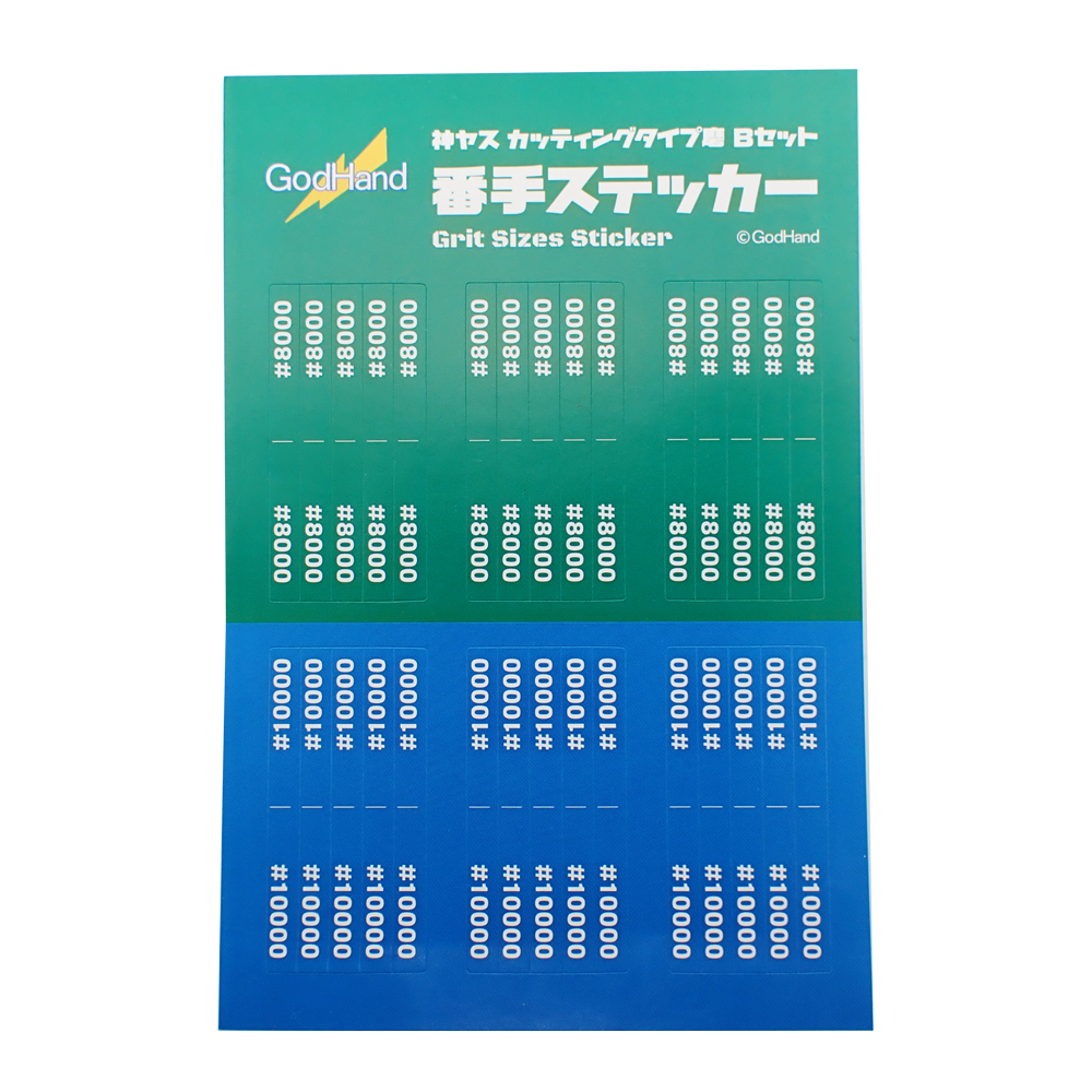 GodHand MIGAKI-Kamiyasu High Grade Sanding Sponge Sticker 2mm Set B GH-KSC2-KBB
