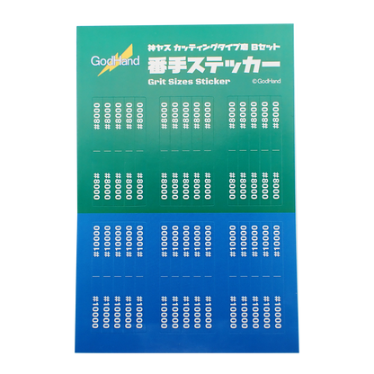 GodHand MIGAKI-Kamiyasu High Grade Sanding Sponge Sticker 2mm Set B GH-KSC2-KBB