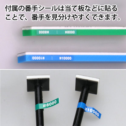 GodHand MIGAKI-Kamiyasu High Grade Sanding Sponge Sticker 2mm Set B GH-KSC2-KBB