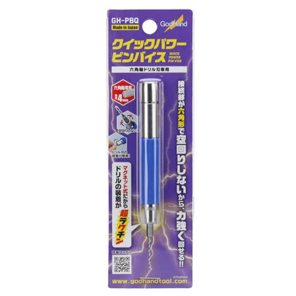 GodHand Quick Power Pin Vise GH-PBQ