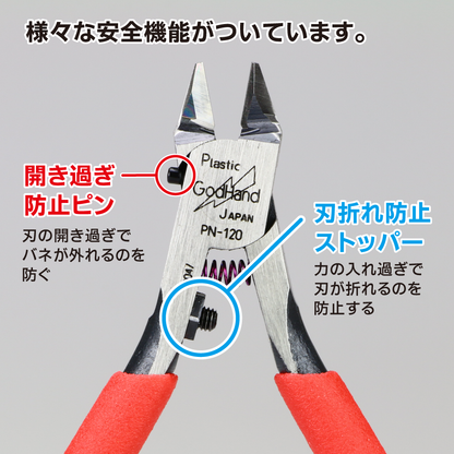 GodHand Blade One Nipper GH-PN-120