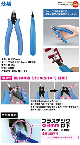 GodHand Standard Nipper GH-PN-125