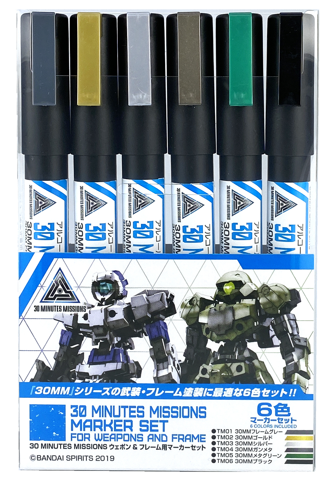 GSI Mr.Hobby TMS01 30MM 30 Minutes Missions Weapon & Frame Marker Set