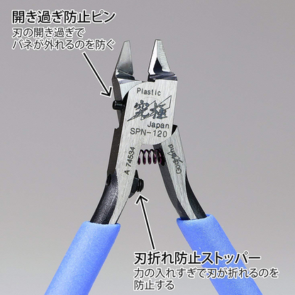 GodHand Ultimate Nipper 5.0 GH-SPN-120