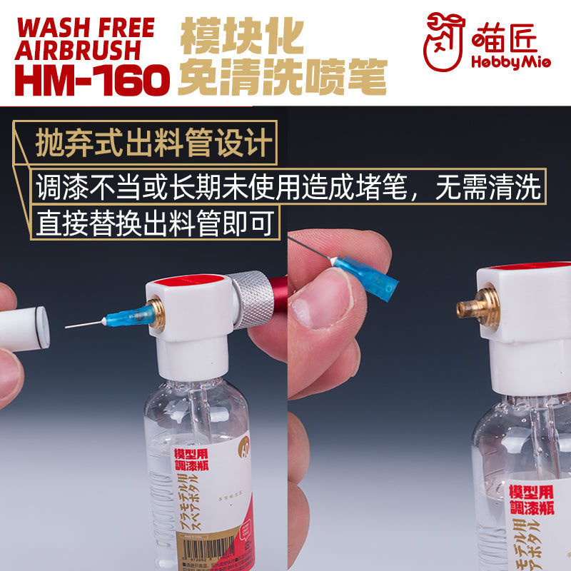 HobbyMio HM-160 Wash Free Airbrush