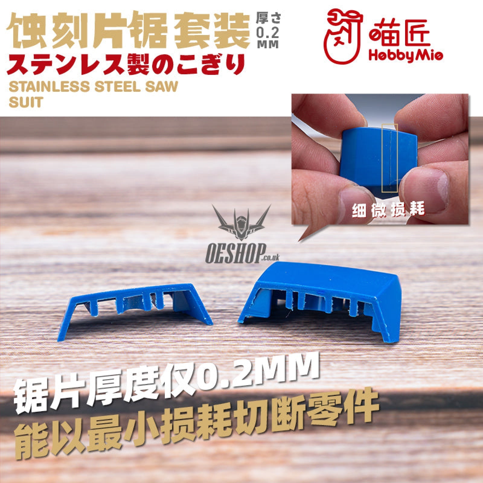 Hobbymio 0.2Mm Stainless Steel Saw Suit