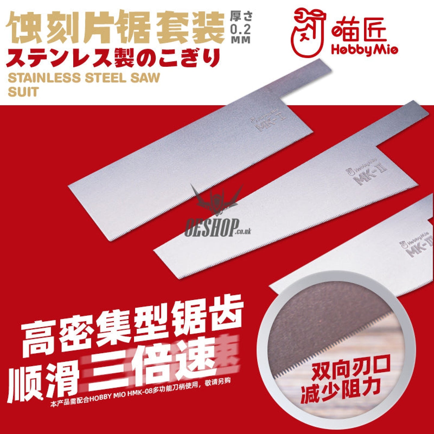 Hobbymio 0.2Mm Stainless Steel Saw Suit