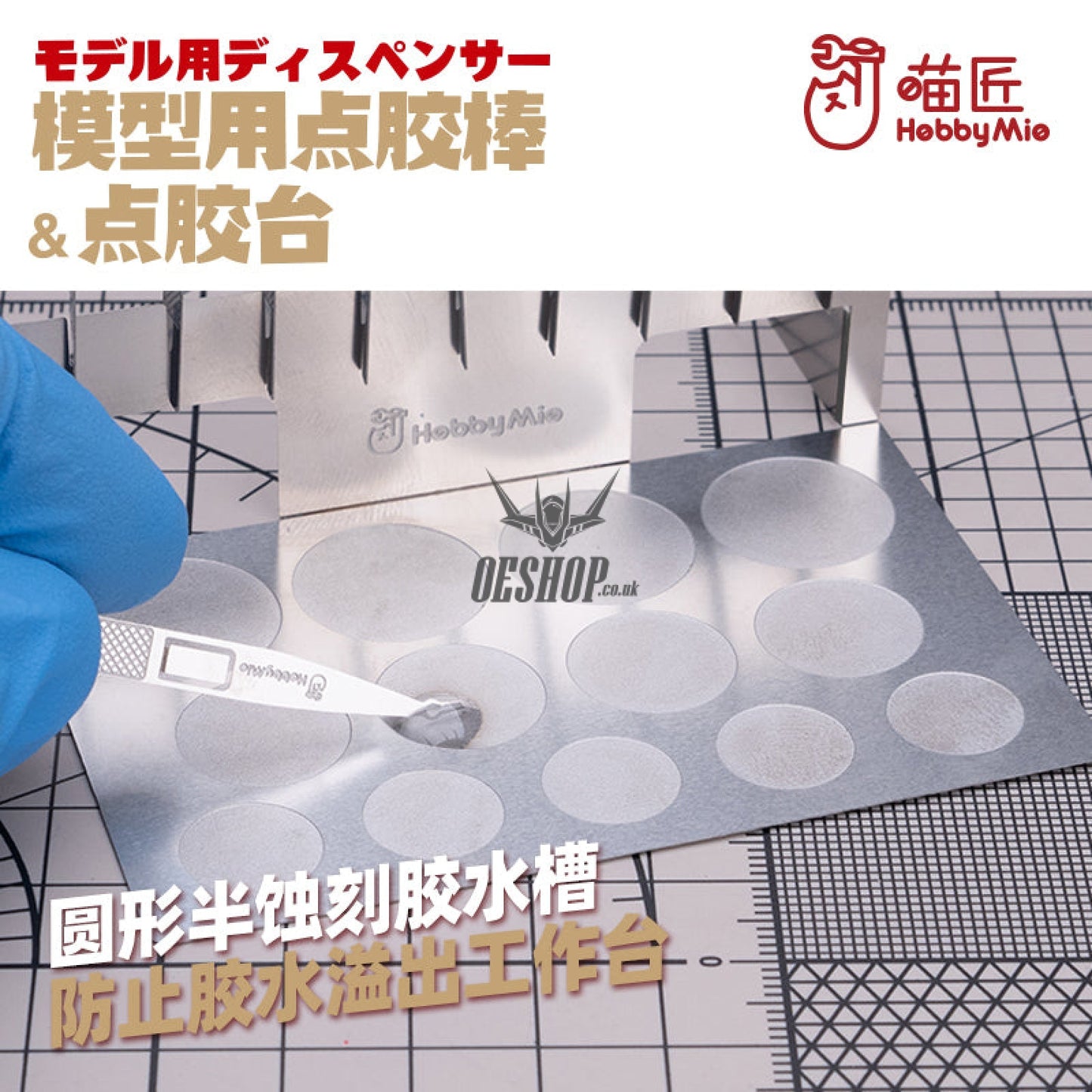 Hobbymio 1701 Stainless Steel Etching Sheet Dispensing Table Dispenser Stick Workbench Set