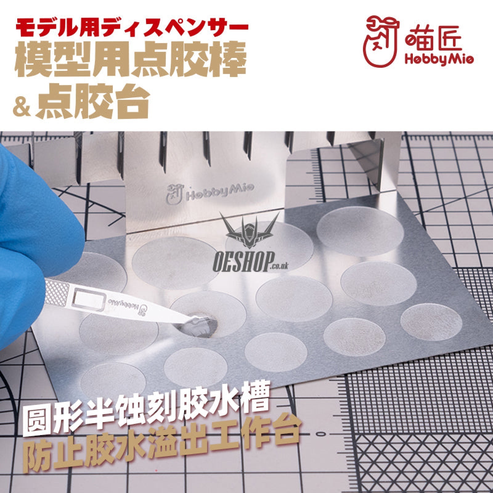 Hobbymio 1701 Stainless Steel Etching Sheet Dispensing Table Dispenser Stick Workbench Set