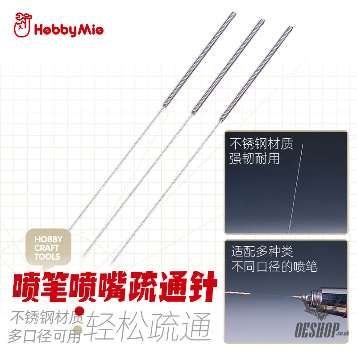 Hobbymio Airbrush Nozzle Unclogging Needle (0.2Mm)