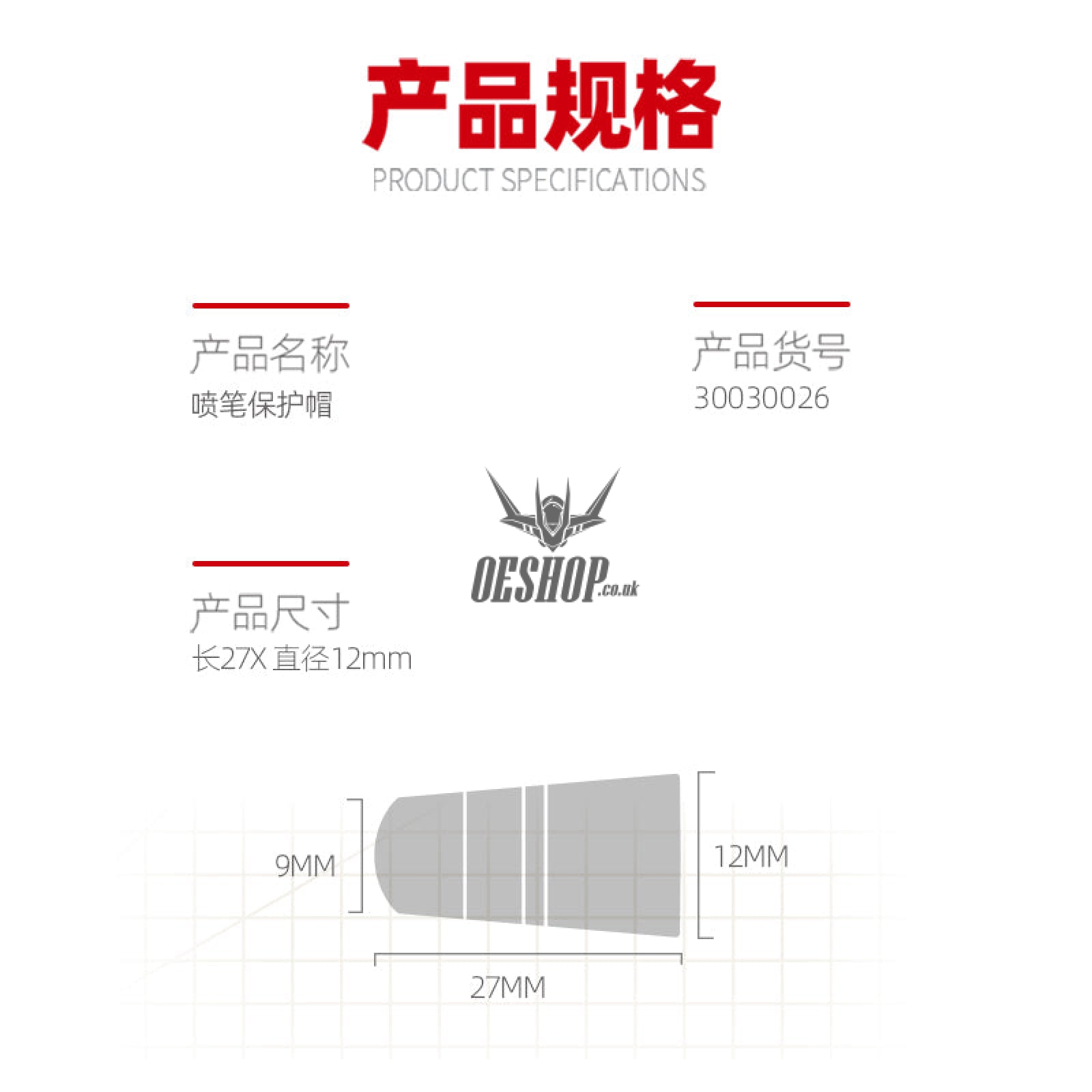 Hobbymio Airbrush Protection Cap (5Pcs) Airbrushes