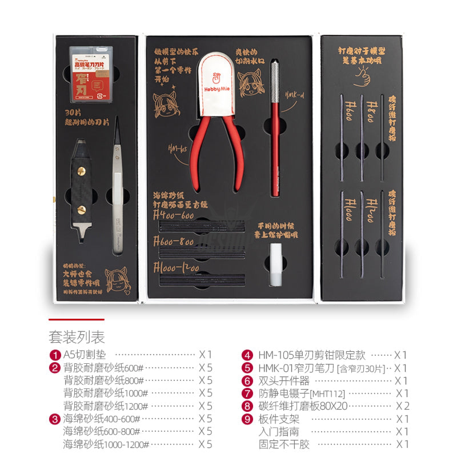 Hobbymio Assembly Tools For Model Hobby Diy Novice Set Nippers