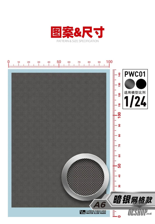 HobbyMio Carbon Fiber Decal Sheet (PWC Mesh / Civilian Pattern) – 1/24 & 1/12 - PWC-01 Dark Dark Silver Mesh 1/24 Scale