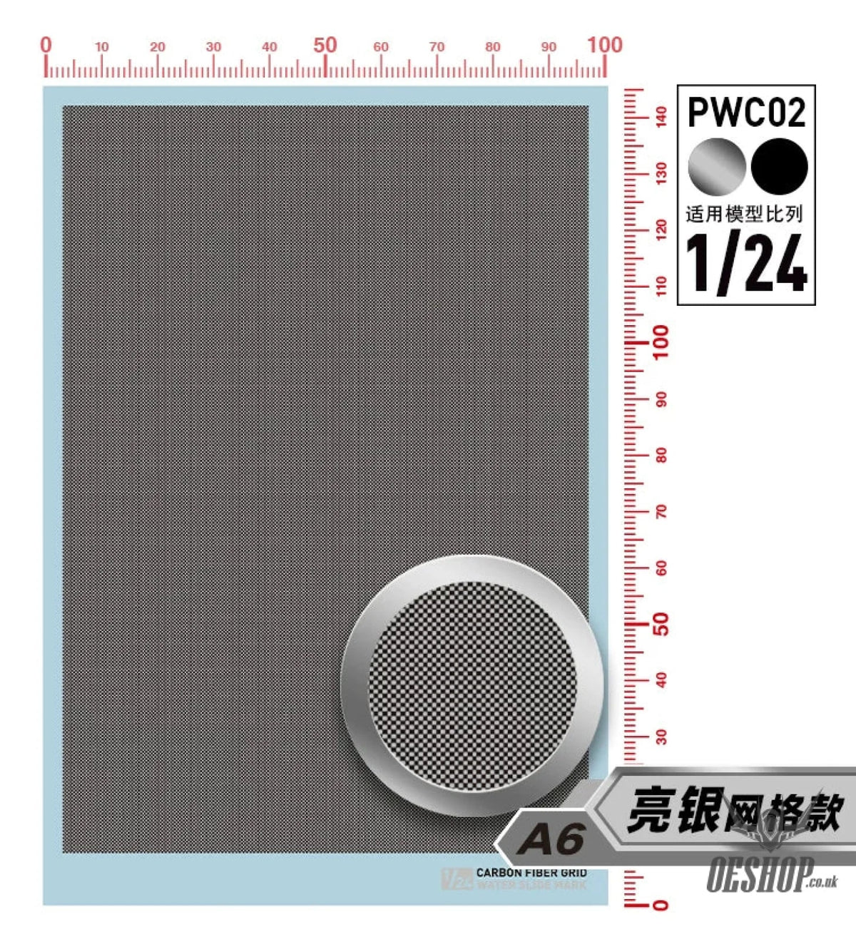 HobbyMio Carbon Fiber Decal Sheet (PWC Mesh / Civilian Pattern) – 1/24 & 1/12 - PWC-02 Bright Silver Mesh 1/24 Scale