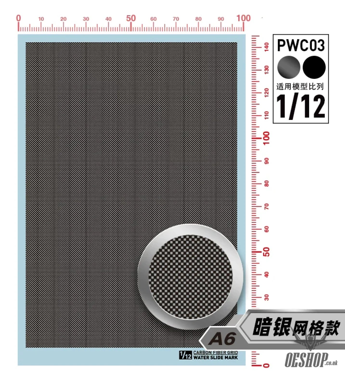 HobbyMio Carbon Fiber Decal Sheet (PWC Mesh / Civilian Pattern) – 1/24 & 1/12 - PWC-03 Dark Silver Mesh Pattern 1/12