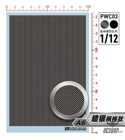 HobbyMio Carbon Fiber Decal Sheet (PWC Mesh / Civilian Pattern) – 1/24 & 1/12 - PWC-03 Dark Silver Mesh Pattern 1/12