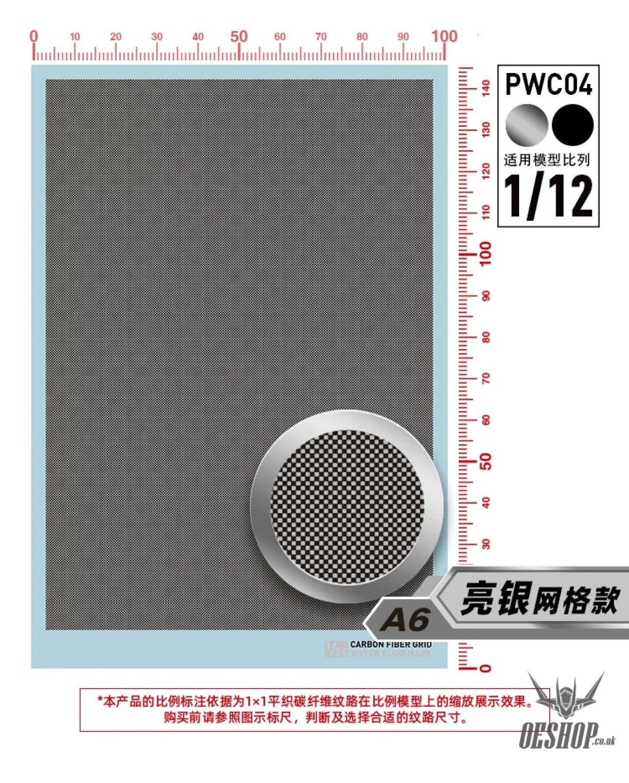 HobbyMio Carbon Fiber Decal Sheet (PWC Mesh / Civilian Pattern) – 1/24 & 1/12 - PWC-04 Bright Silver Mesh 1/12 Scale