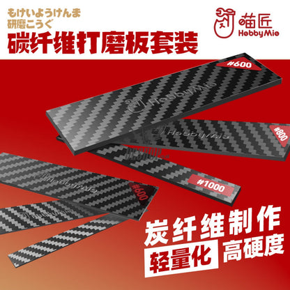 Hobbymio Carbon Fiber Sanding Plate Set Masking