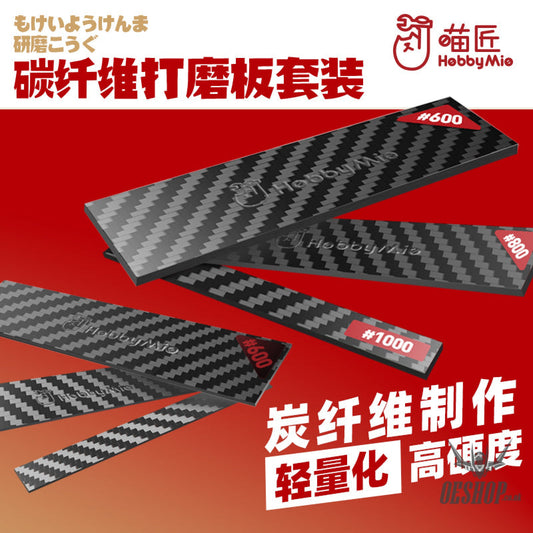 Hobbymio Carbon Fiber Sanding Plate Set Masking