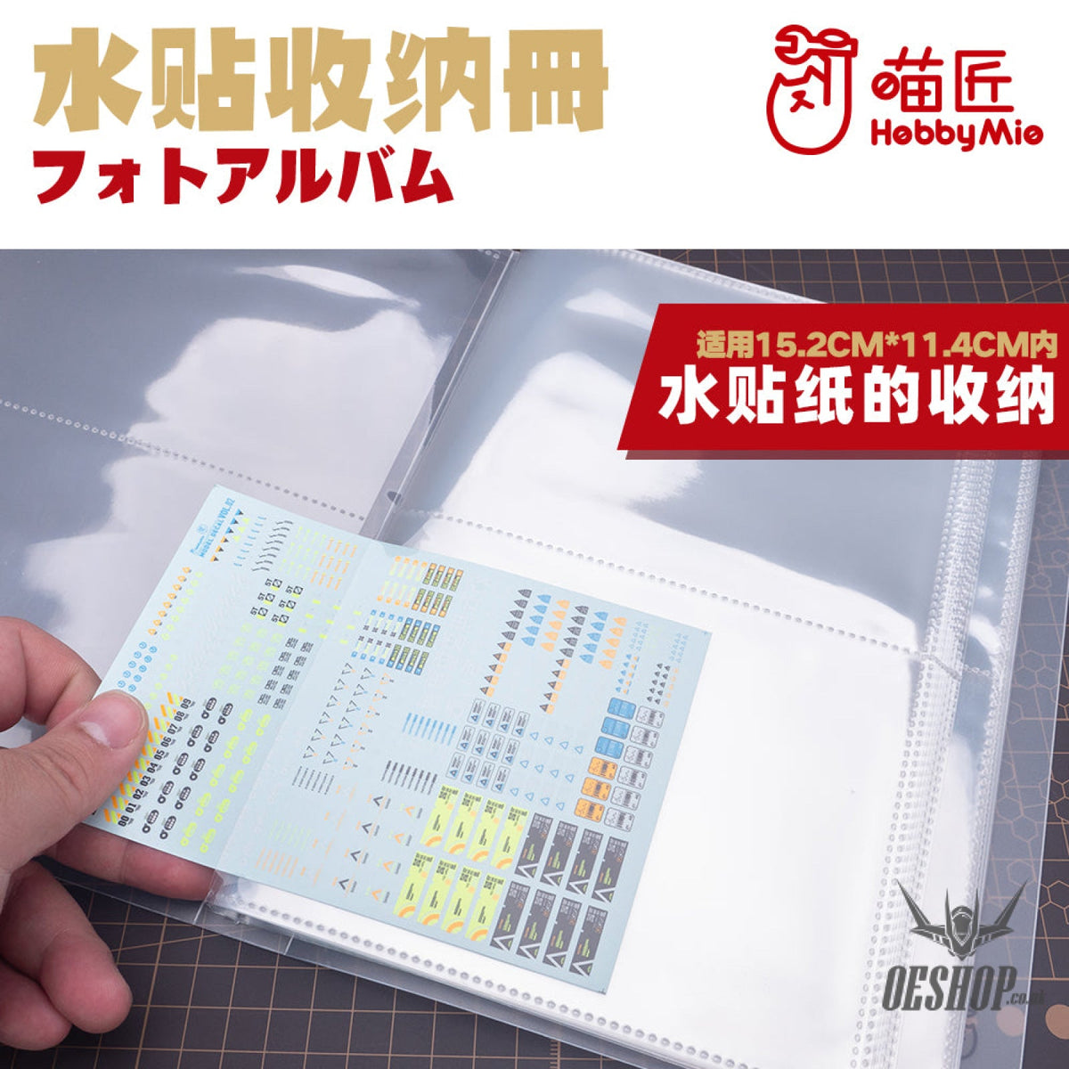 Hobbymio Decals Collection Folder