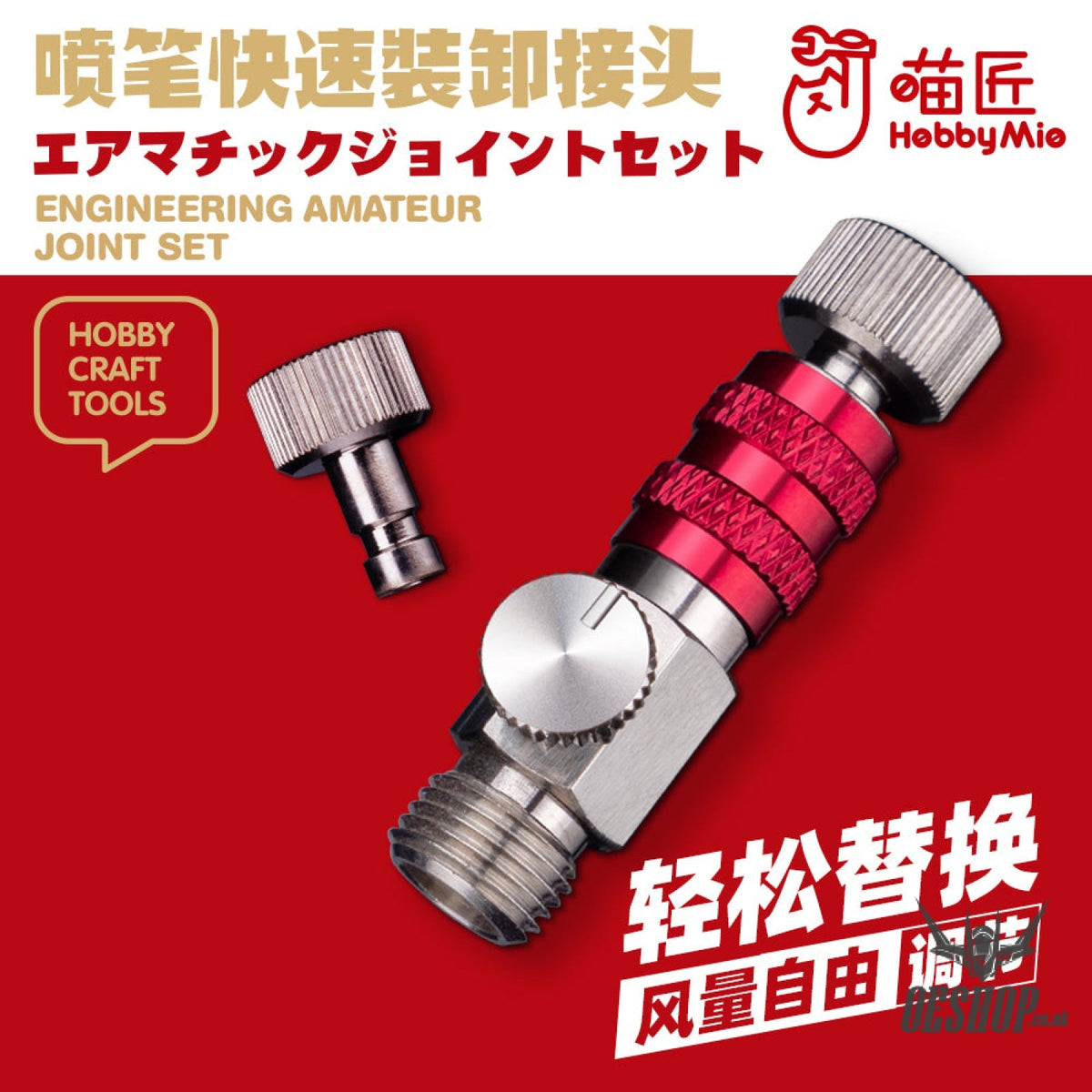 Hobbymio Engineering Amateur Joint Set