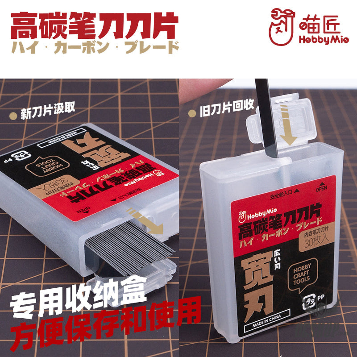 Hobbymio High Carbon Pen Knife Blade (30Pcs