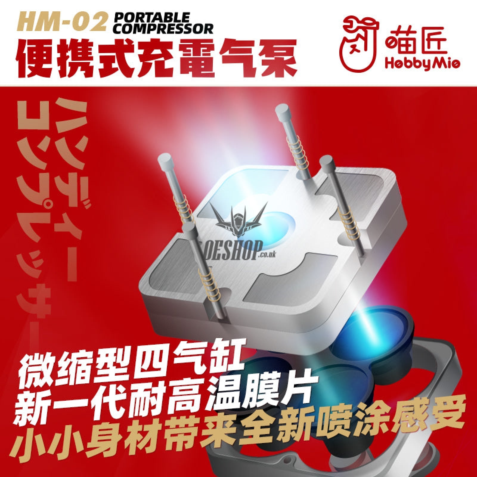 Hobbymio Hm-02 Pro Portable Air Compressor