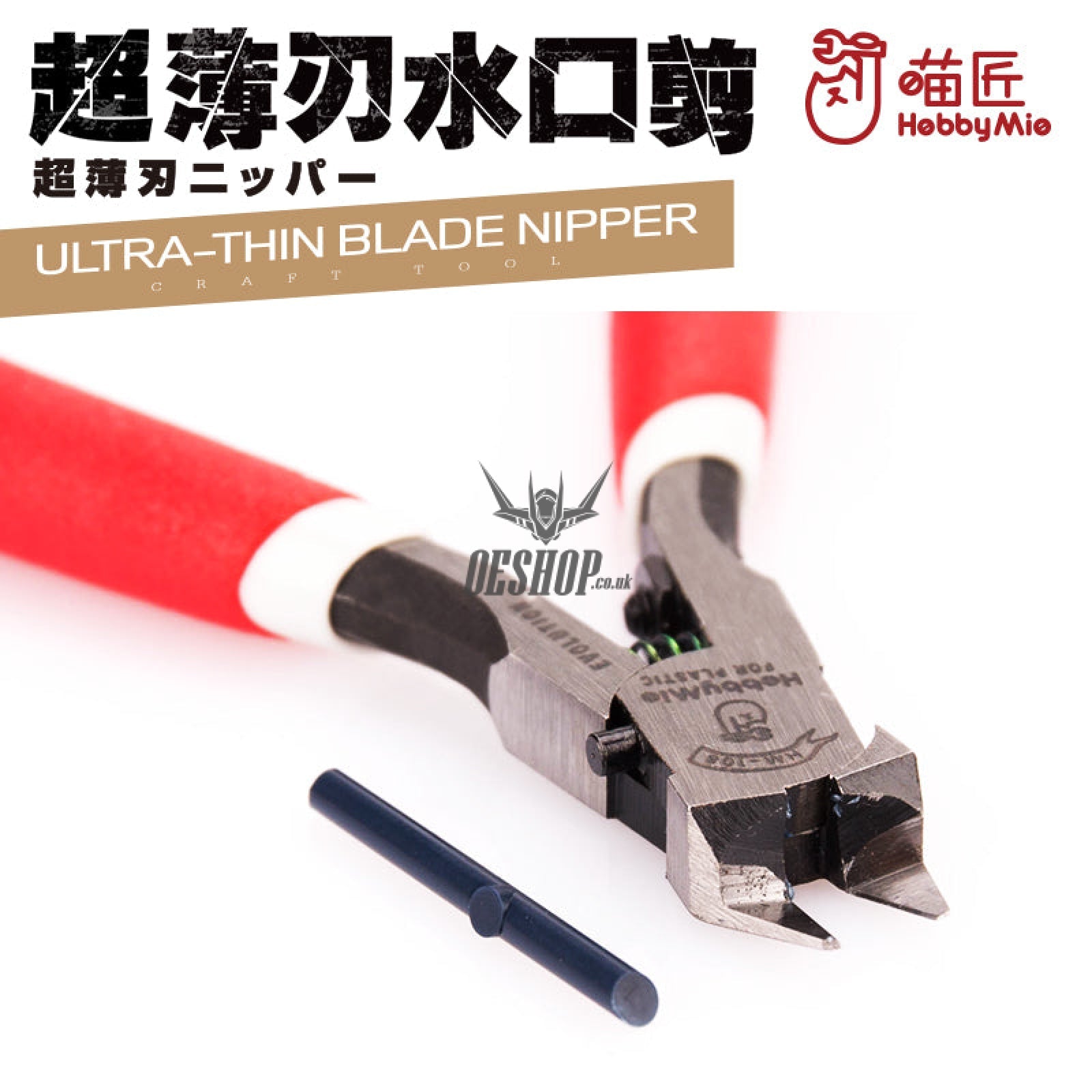 Hobbymio Hm-108 Ultra Thin Single Blade Nipper Cutter With Cover & Rust Protection Oil Nippers