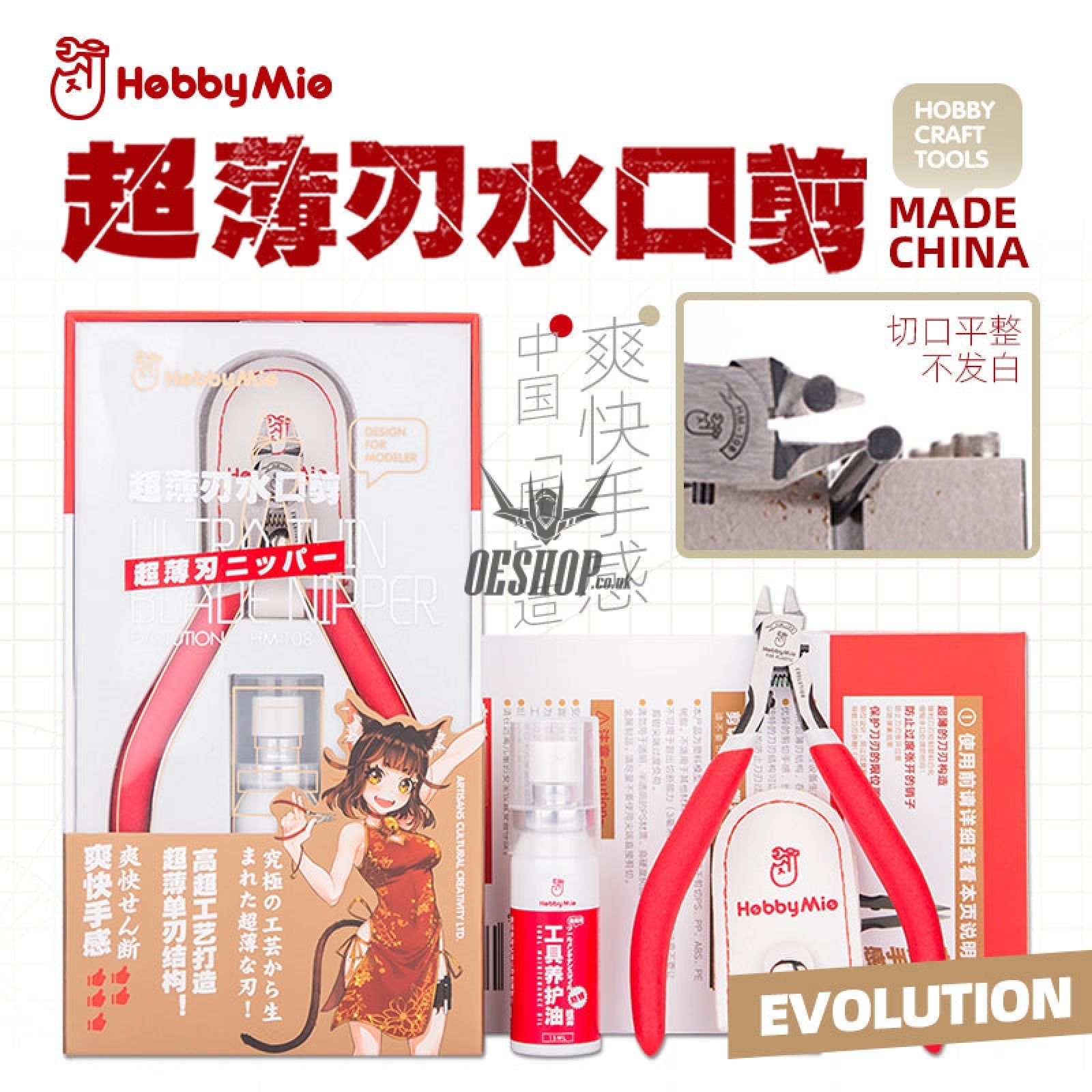 Hobbymio Hm-108 Ultra Thin Single Blade Nipper Cutter With Cover & Rust Protection Oil Nippers