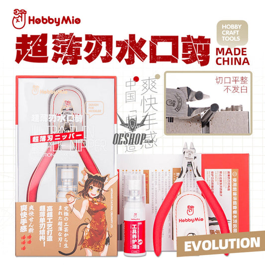 Hobbymio Hm-108 Ultra Thin Single Blade Nipper Cutter With Cover & Rust Protection Oil Nippers