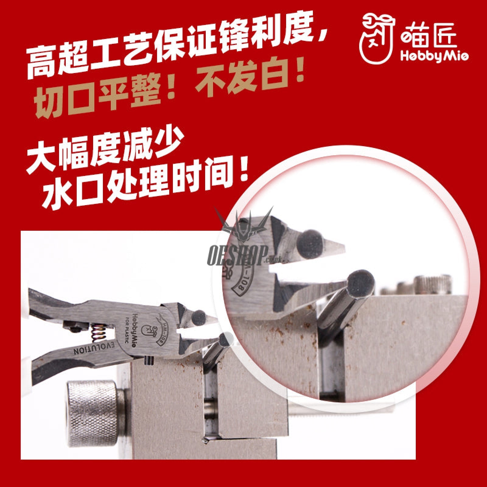 Hobbymio Hm-108 Ultra Thin Single Blade Nipper Cutter With Cover & Rust Protection Oil Nippers