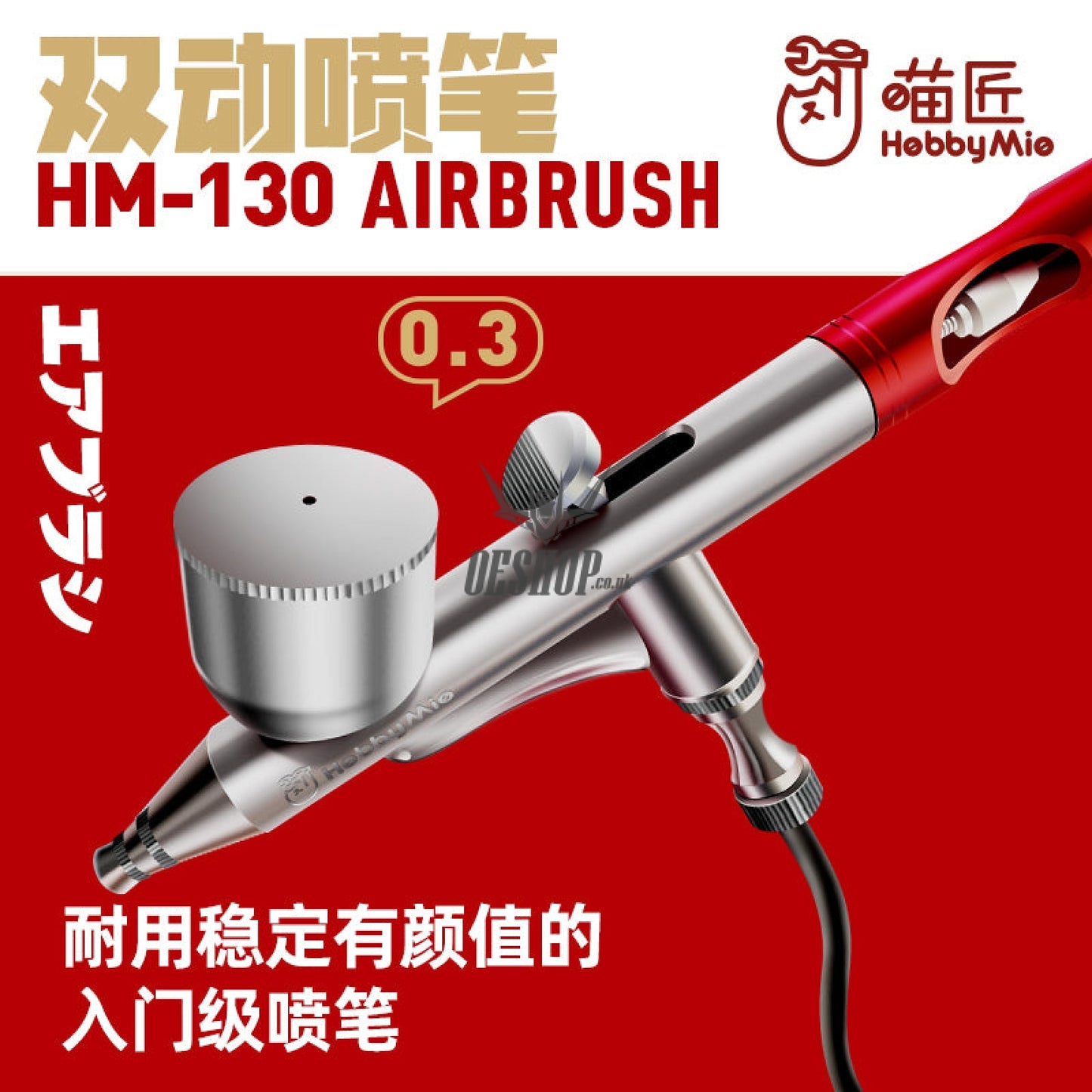 Hobbymio Hm-130 Airbrush 0.3Mm Dual Action