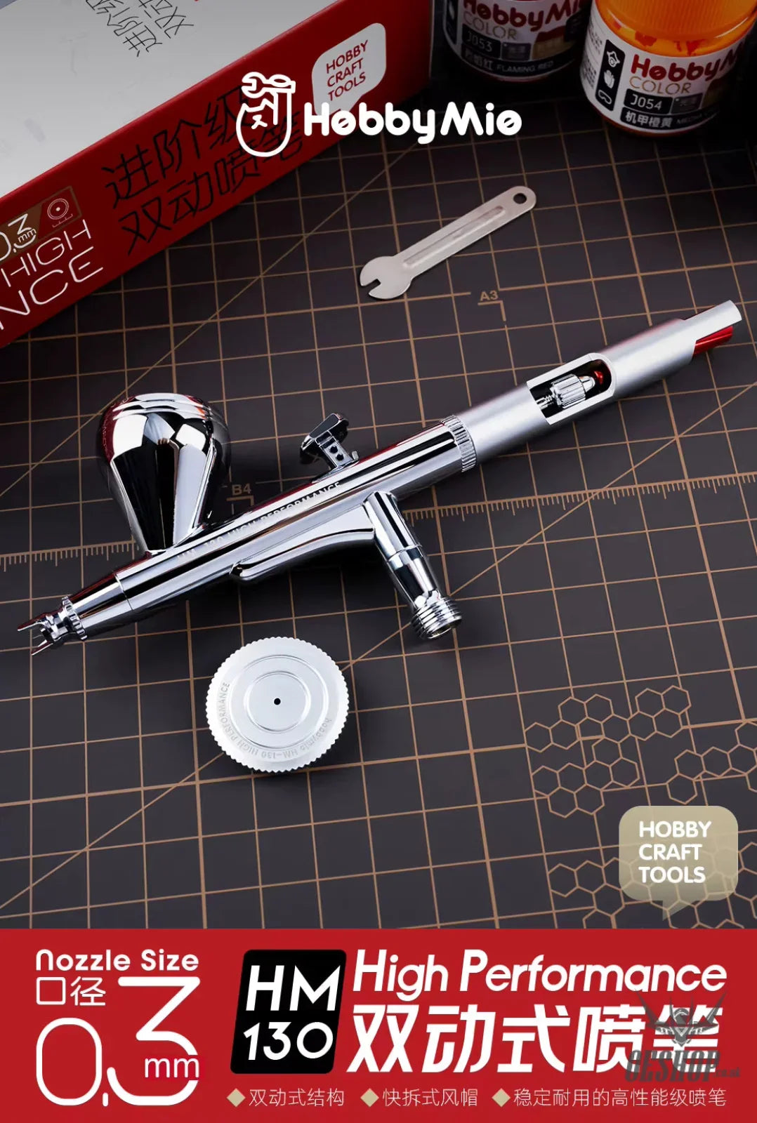 HobbyMio HM-130HP High Performance Airbrush with 0.3MM Quick Disassembly Nozzle - Airbrushes