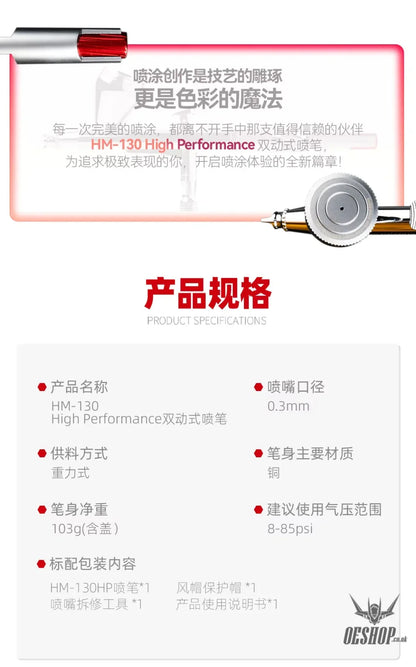 HobbyMio HM-130HP High Performance Airbrush with 0.3MM Quick Disassembly Nozzle - Airbrushes