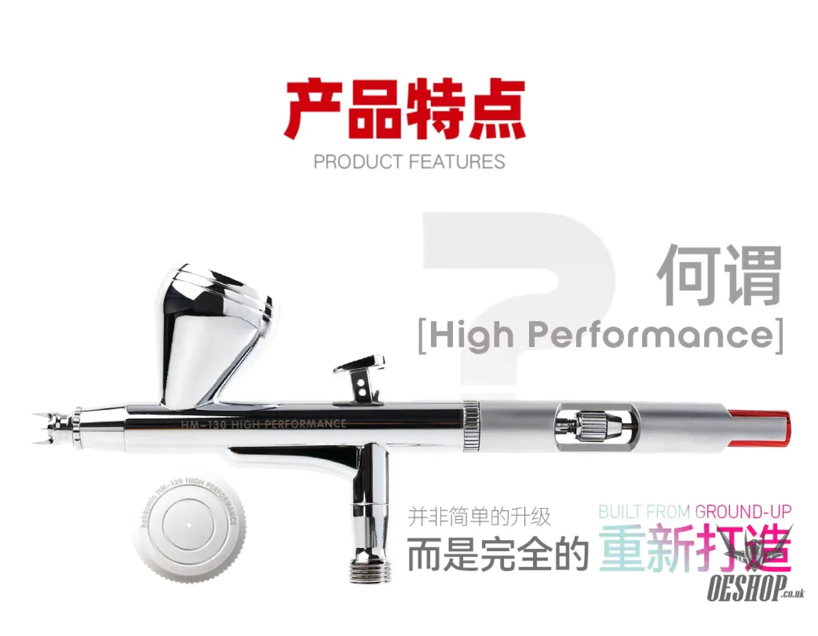 HobbyMio HM-130HP High Performance Airbrush with 0.3MM Quick Disassembly Nozzle - Airbrushes