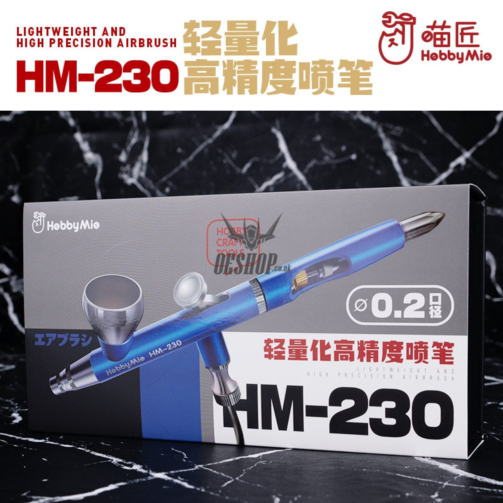 Hobbymio Hm-230 Lightweight And High Precision Airbrush 0.2Mm Caliber
