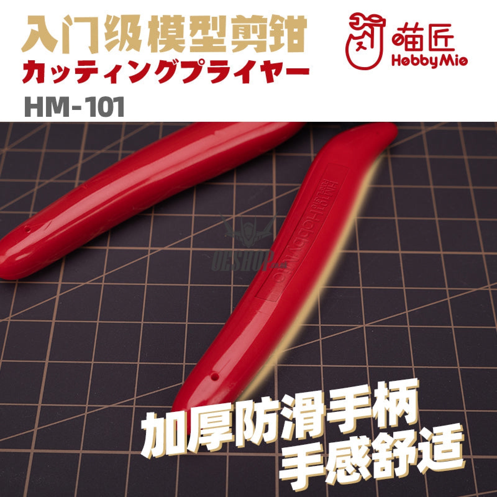 Hobbymio Hm101 Nipper For Entry User